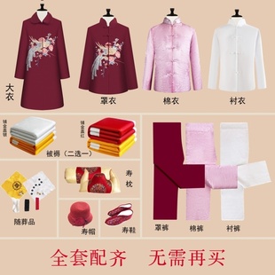 死亡寿衣百年衣寿服送老衣女老年人寿终衣服男女七件套九全套高端