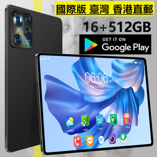 【國際版】2025新款平板電腦香港臺灣帶play商店国际海外matepad