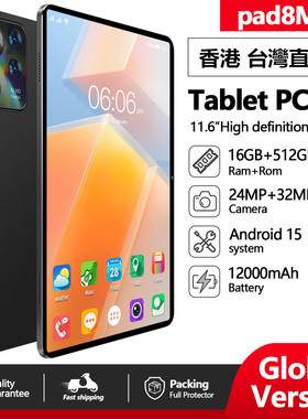 海外國際版帶play store中国香港中国台灣Tablet繁體平板電腦辦公