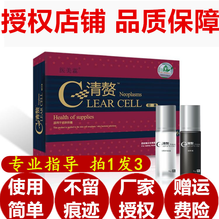 正品祛去痦子无痕痣膏除脸部家用点猴子去黑点黑痣肉痣清赘取痣仪,保健用品,皮肤消毒护理（消）,淘宝优惠券,粉丝福利购,淘宝优惠卷