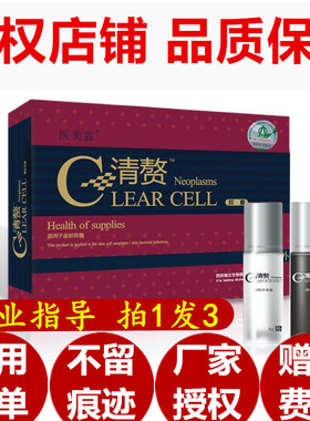 正品祛去痦子无痕痣膏除脸部家用点猴子去黑点黑痣肉痣清赘取痣仪