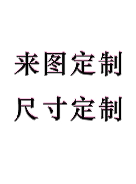 【穿戴甲】来图定制尺寸定制