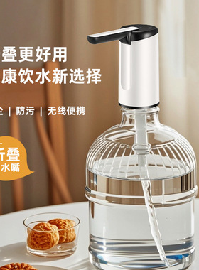 折叠桶装水抽水器电动大桶吸水器