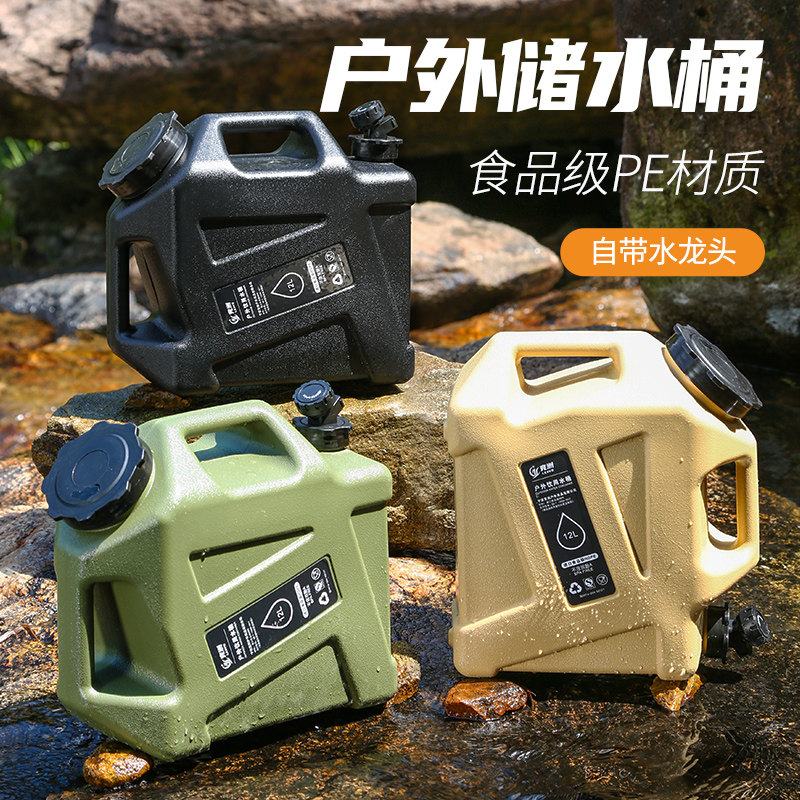 自驾露营户外pe食品级塑料水桶