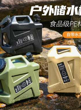 自驾露营户外pe食品级塑料水桶