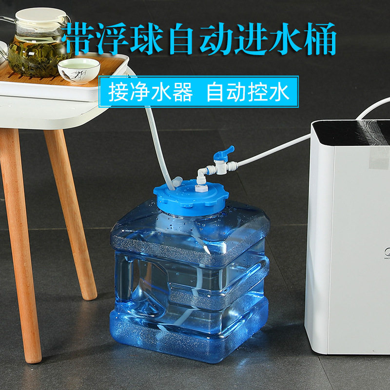 带浮球自动进水上水桶宽口泡茶桶