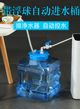 带浮球自动进水上水桶宽口泡茶桶