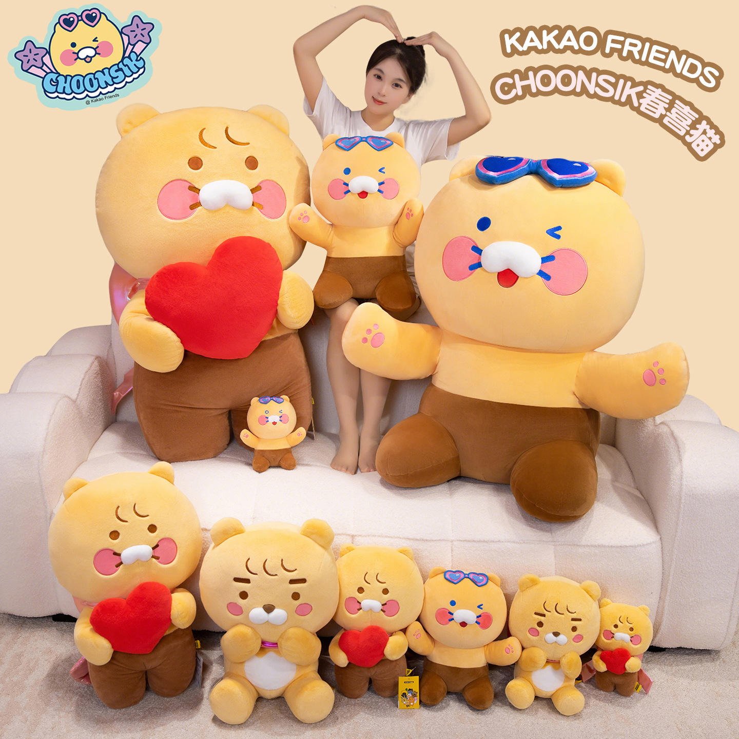 正版抱枕春喜猫公仔毛绒玩具治愈系狮子RYAN玩偶KakaoFriends