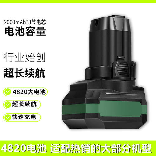 外贸起子机电动螺丝刀16.8关谷电池包通用手电钻款8节东科v锂电池