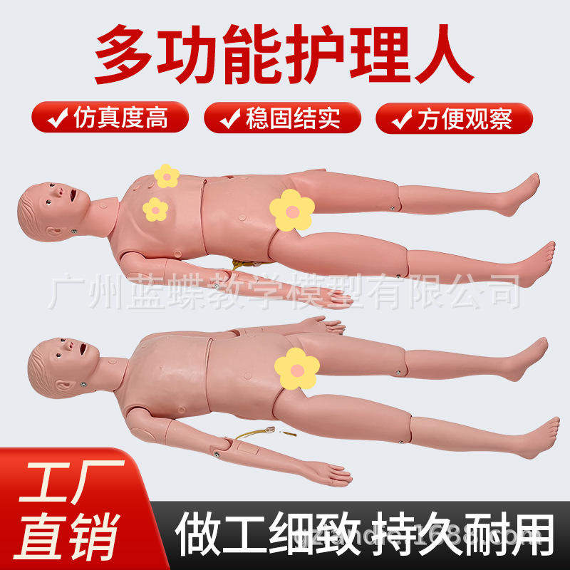 家政培训养老护理模特模型医学人体假人训练多功能护理教学模拟人