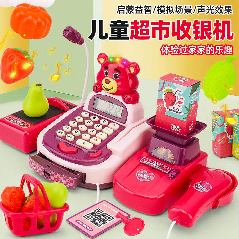多功能超市玩具过家家草莓小熊收银机收银台儿童仿真礼物购物