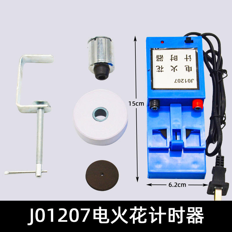 电磁打点计时器器材物理实验电磁学高中物理仪器中学教学仪器配件