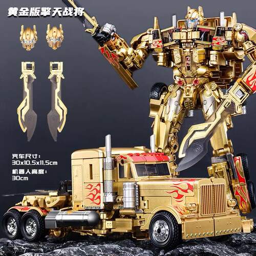 放大威将SS05变形精涂柱金色玩具原金刚30CM擎天柱模型汽车机器人