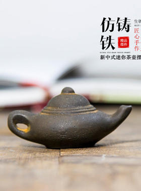 新中式树脂迷你小茶壶桌面仿古家居客厅装饰品高级感小众摆件