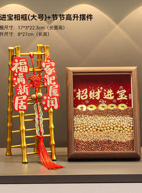 搬家杂粮摆件乔迁之喜布五谷丰登宅仪式乔迁新居置入装饰用品礼物