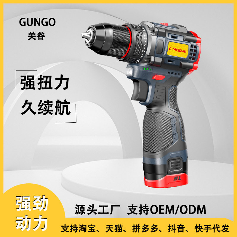 DK05三合一双速电动螺丝刀家用便携锂电起子机大扭力无刷手电钻