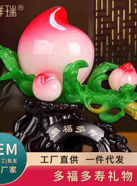 多福多长辈摆件祝寿礼品送寿桃送父母生日礼物家居装饰品