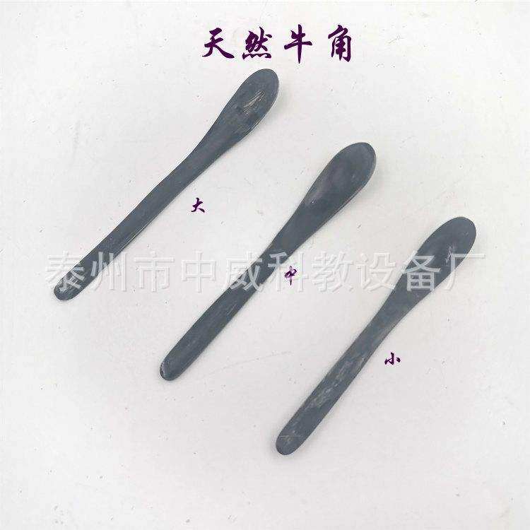 天然药勺实验天然匙牛角天然三支一套3*1耗材实验室药匙