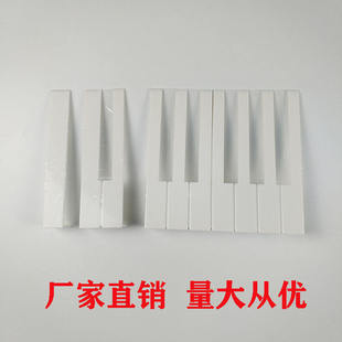 整套钢琴整套白键皮琴键黑键亮光哑光一台琴的52个配件教学用