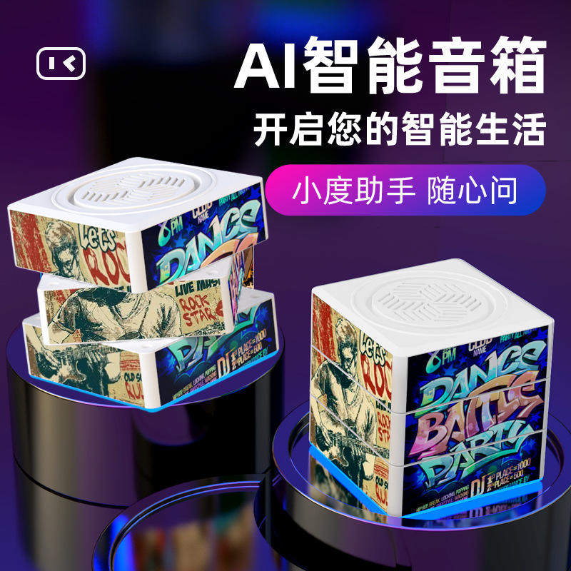 魔方趣玩蓝牙迷你音响小小音箱DK-02