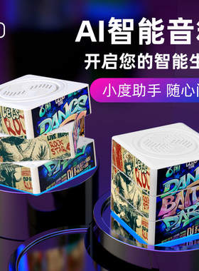 魔方趣玩蓝牙迷你音响小小音箱DK-02