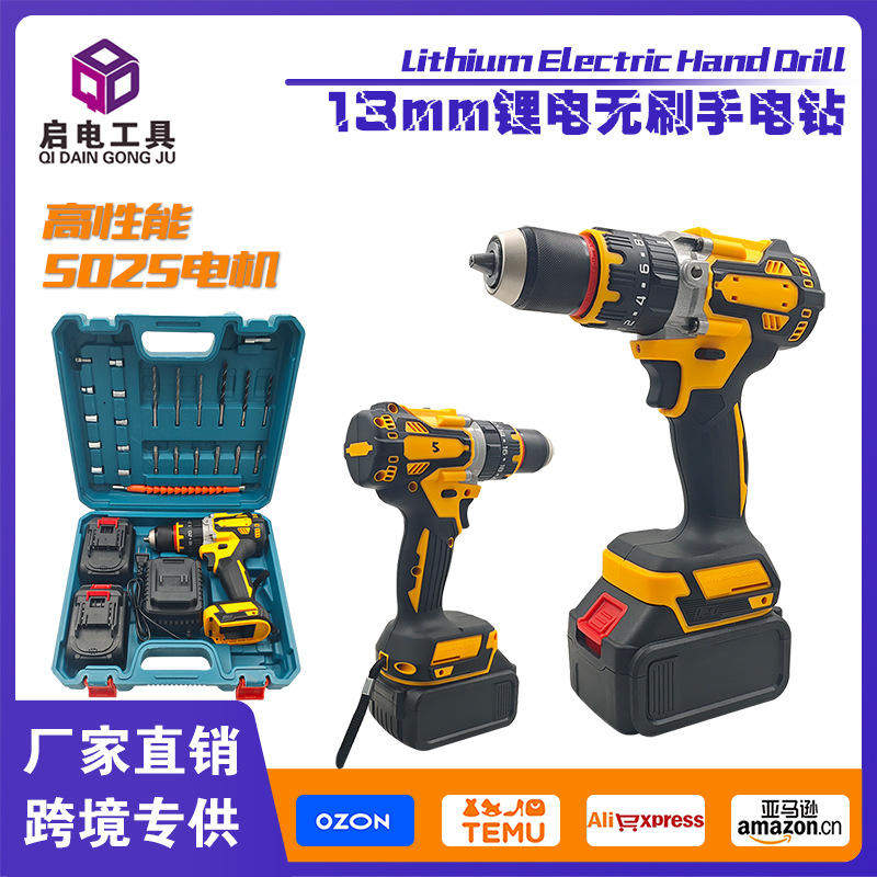 锂电无刷手电钻大功率工业级5025电机冲击钻外贸电动工具