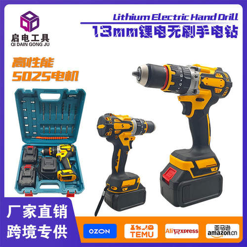 锂电无刷手电钻大功率工业级5025电机冲击钻外贸电动工具
