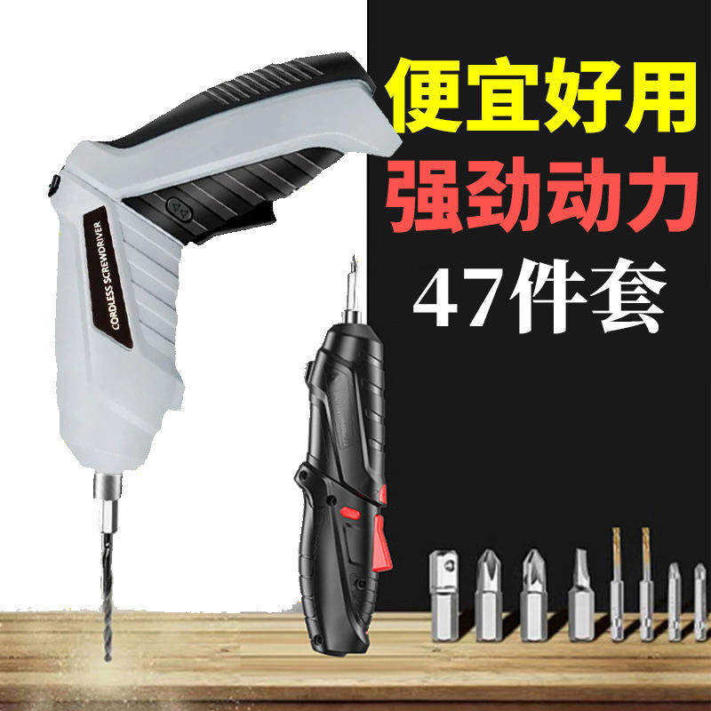 电动螺丝刀套装电钻迷你小型家用充电式螺丝工具多功能锂电起子机