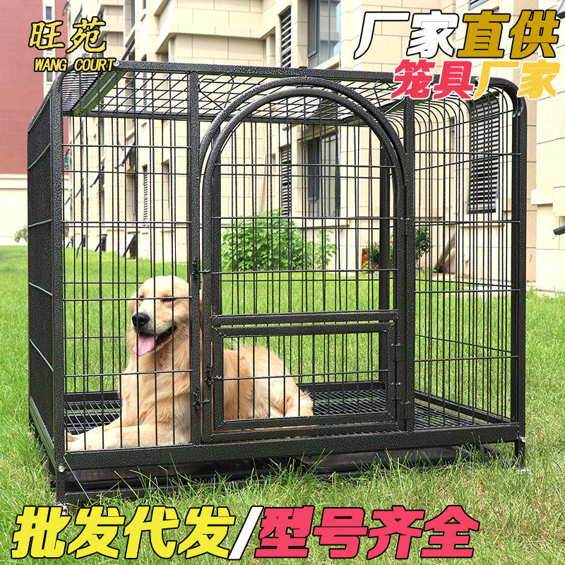 狗笼子大型犬宠物狗中型拉布拉多狗笼宠物狗犬室内笼子加粗狗笼金
