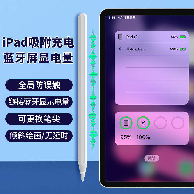 主动式材质笔手机平板材质触屏笔触摸屏铝合金材质电容手写触控笔