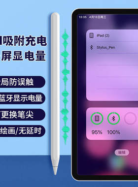 主动式材质笔手机平板材质触屏笔触摸屏铝合金材质电容手写触控笔
