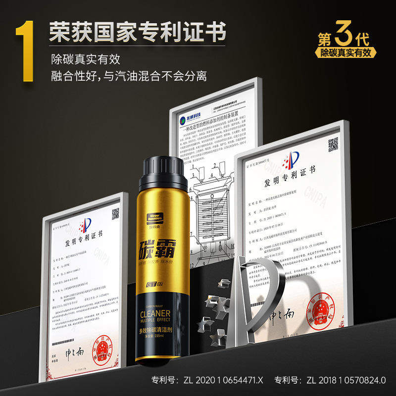 碳霸GT燃油宝多效除碳汽油除碳燃油汽油清洗剂通用添加剂