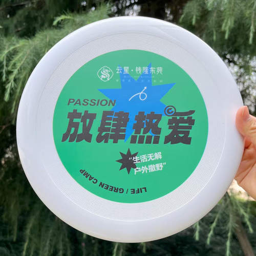竞技游戏运动手抛飞碟软竞技游戏户外极限飞盘JY02