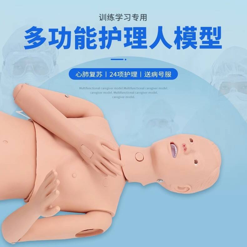 多功能模拟人模型护理医学仿真人体模特医学培训操作橡皮假人