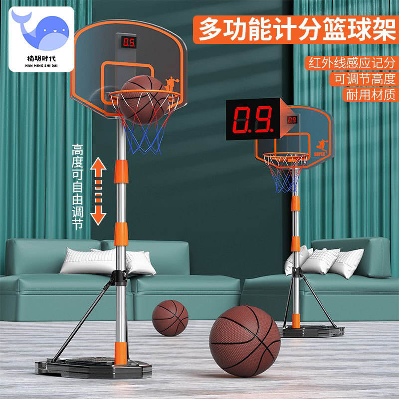 儿童投篮玩具计数架可升降篮球框室内家用蓝球男孩户外计数自动