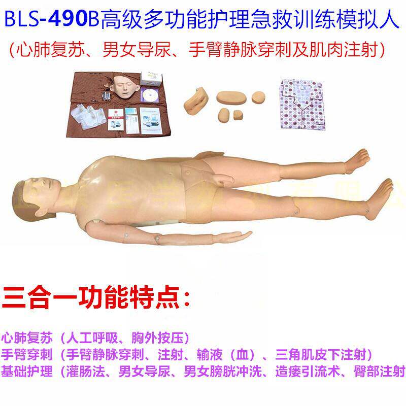 心肺急救护理假人训练复苏多功能人体模型护理操作导尿输液模拟人