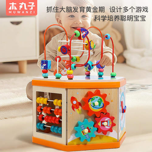 发育绕珠百宝箱玩具六面体益智串珠绕珠玩具大号大脑儿童积木