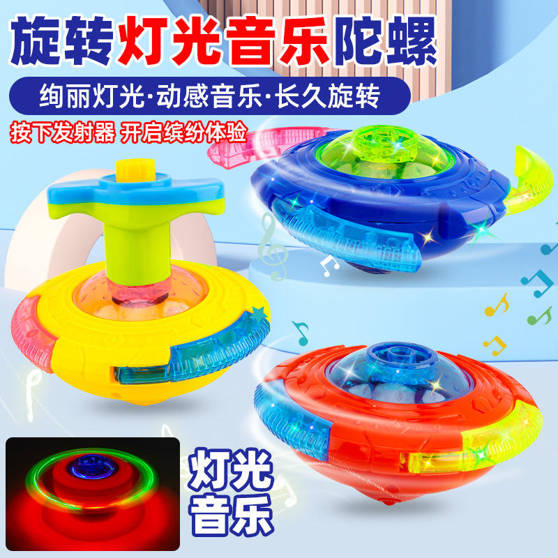 儿童太空飞碟玩具创意陀螺音乐灯光创意炫酷发光玩具地摊