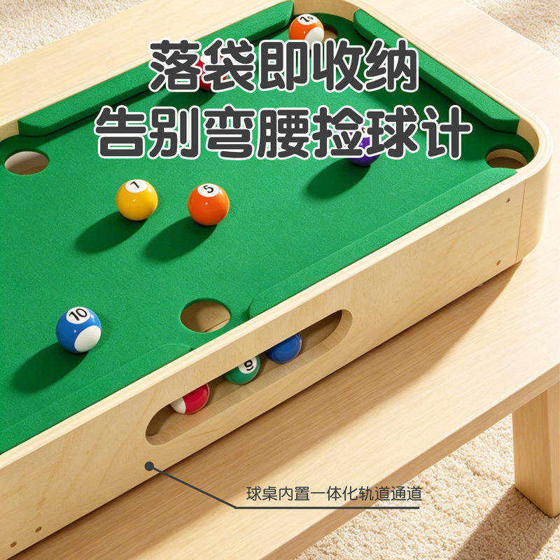 台球桌游男孩女孩礼物家用玩具桌面大号室内桌球小型棋类小号儿童