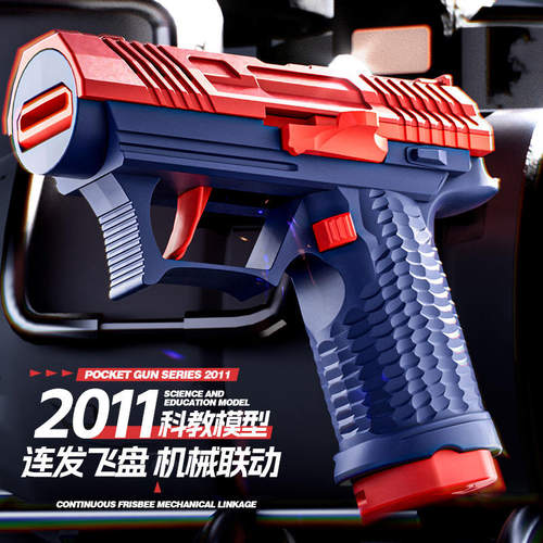 手动2011战术大师连发飞盘可发射联动回膛迷你手枪玩具