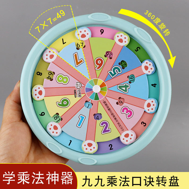 儿童九九乘法盘教具99口诀表算盘学习二年级数学口分解0042