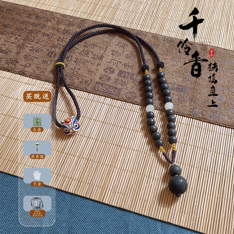 【千伶香】扶摇直上醒狮款可调节亲子儿童简约百俐香兰亭序合香珠