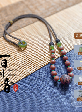 【四君香】千伶香百俐香合香珠手串项链儿童时尚编绳和田兰亭序香