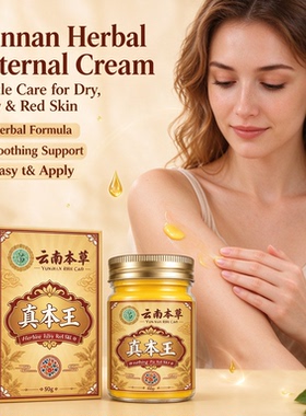Herbal Care Ointment Natural Plant Extract Cream Gentle Skin