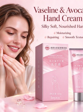 hand cream Jojoba Oil Avocado Extract MacadamiaOil Vitamin C