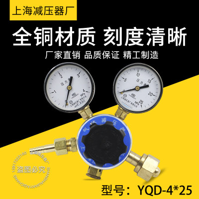 YQD-54*25MPA减压器厂