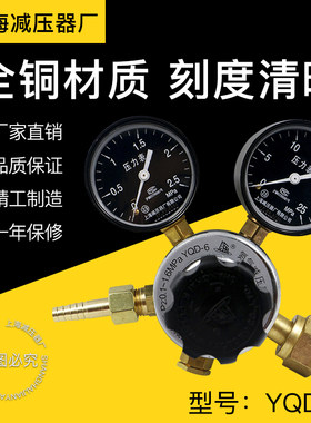 氮气减压器yqd-6上海压力表