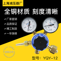 上海减压器厂YQY-12氧气减压器 调压阀稳压器压力表 氧气瓶减压阀