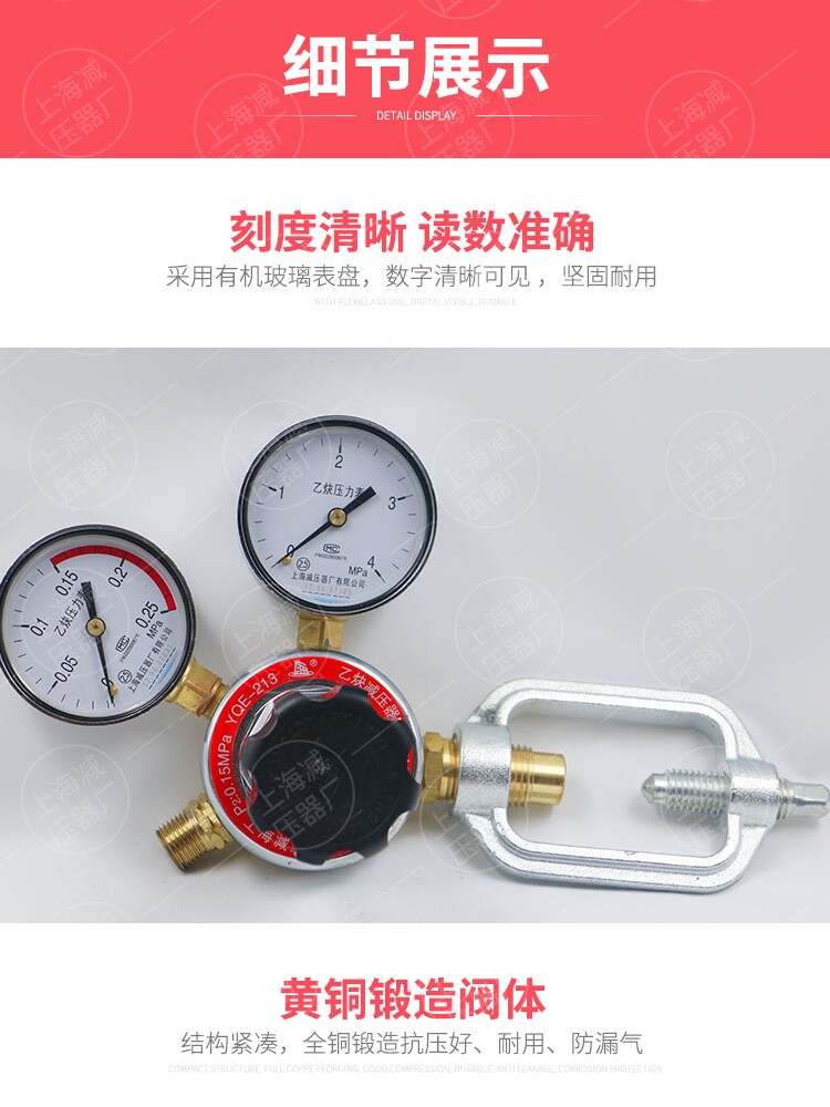 乙炔减压器yqe-213减压阀调压器稳压阀乙炔表压力表