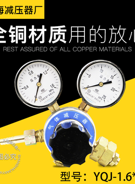 上海减压厂YQJ-1.6*25 甲烷减压器调压阀压力表调压稳压阀 减压阀